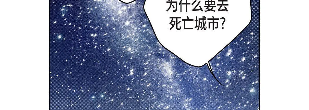 献给心脏 第87话 第131页