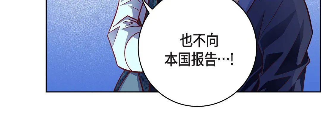 献给心脏 第87话 第128页