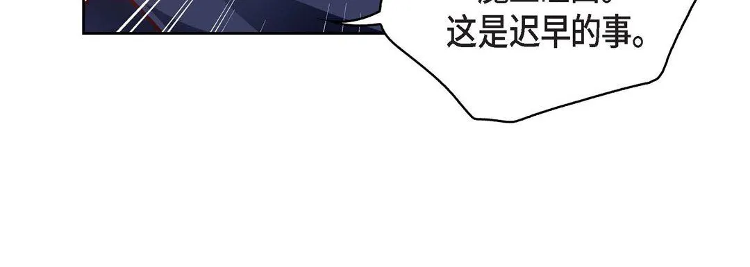 献给心脏 第87话 第136页