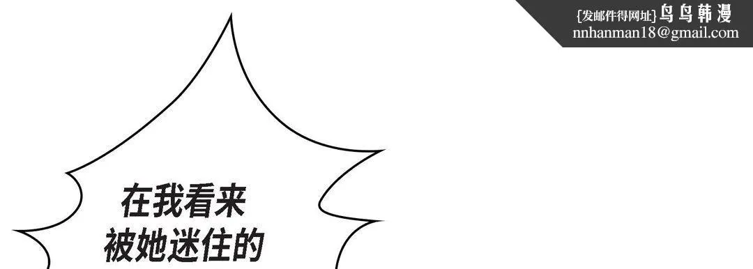 献给心脏 第87话 第109页