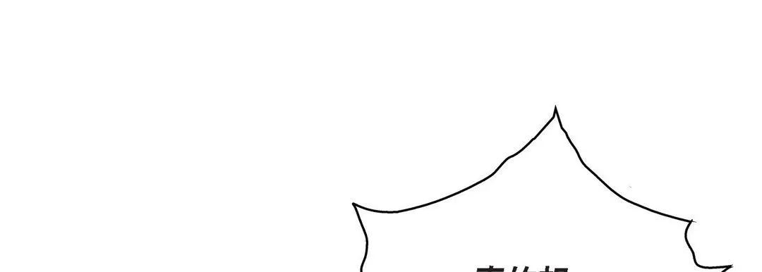 献给心脏 第87话 第173页