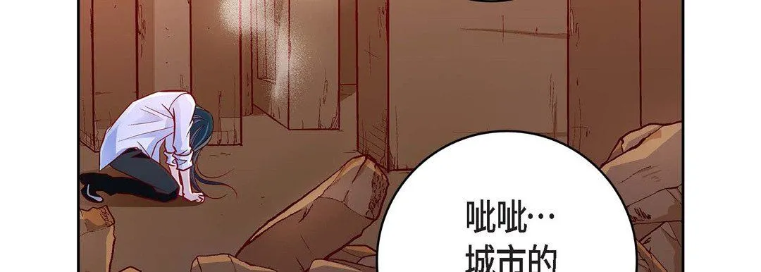 献给心脏 第87话 第75页