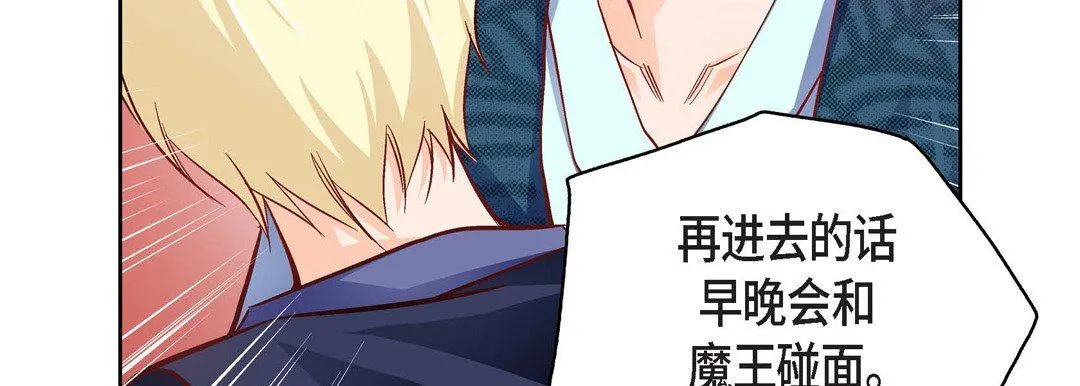 献给心脏 第87话 第135页