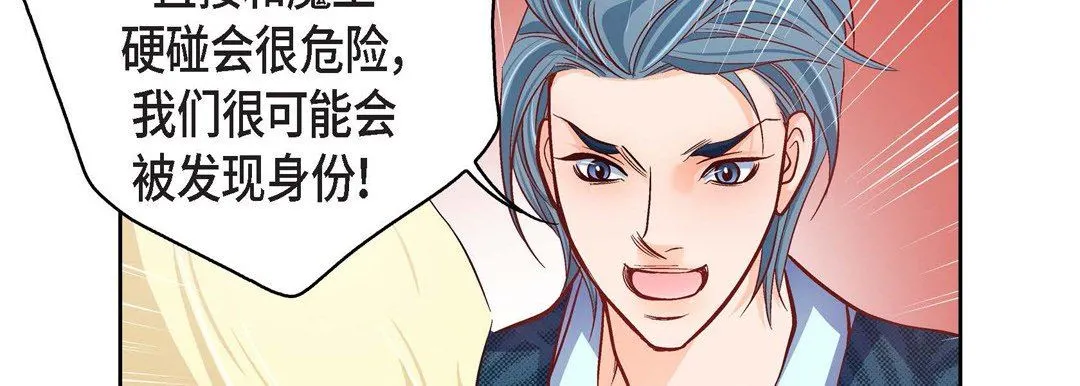 献给心脏 第87话 第134页