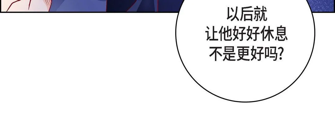 献给心脏 第87话 第64页