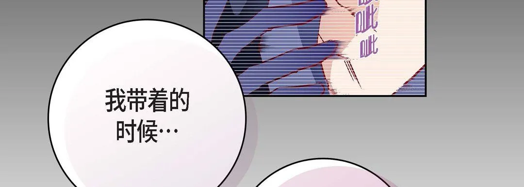 献给心脏 第87话 第27页