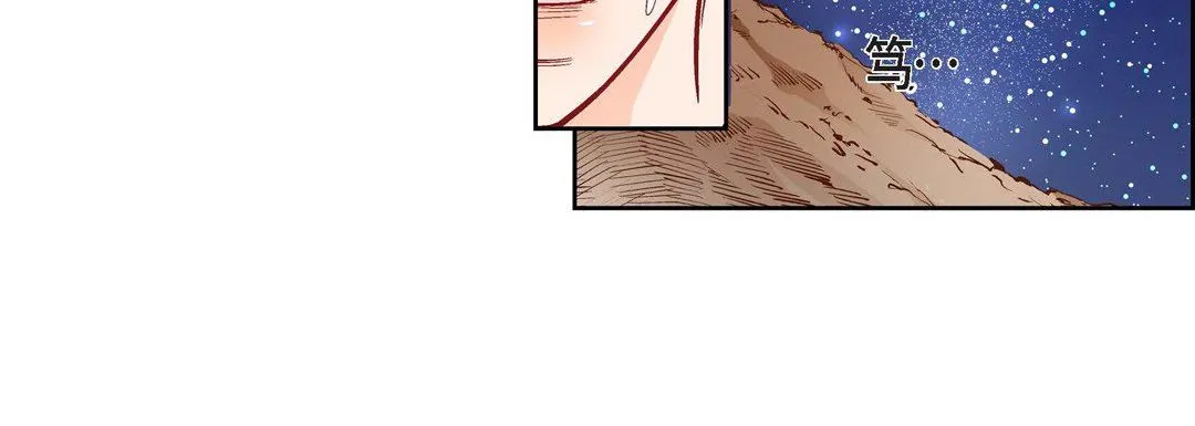 献给心脏 第87话 第120页
