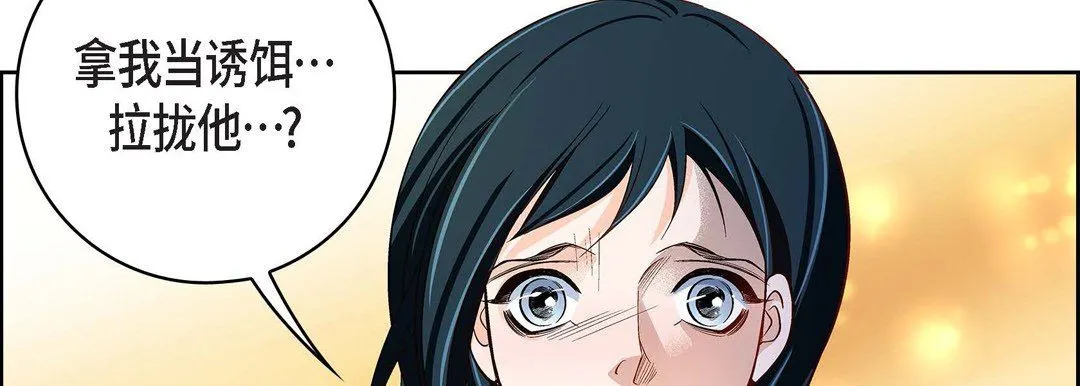 献给心脏 第87话 第42页