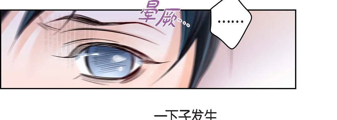 献给心脏 第87话 第67页