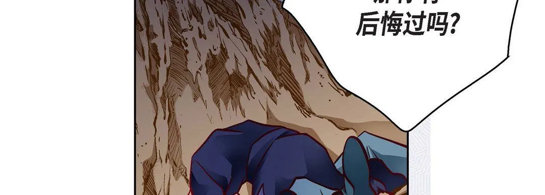 献给心脏 第87话 第183页