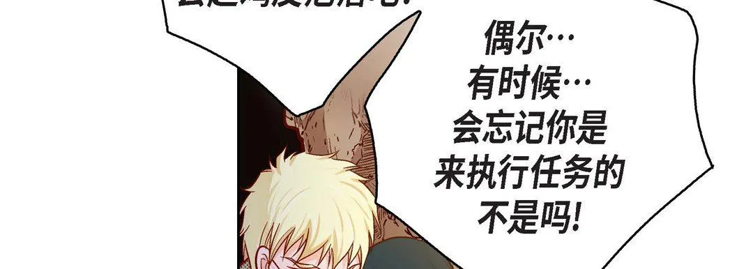 献给心脏 第87话 第186页