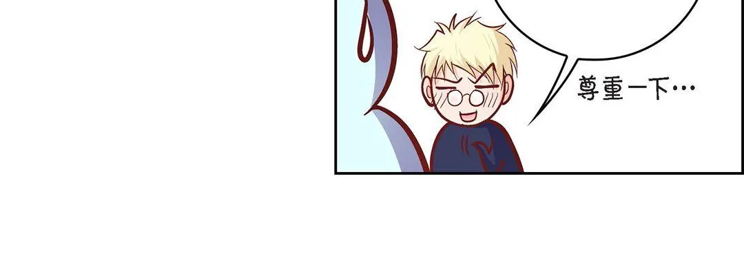 献给心脏 第87话 第100页