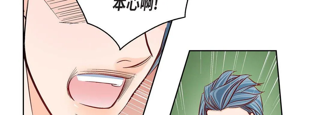 献给心脏 第87话 第142页