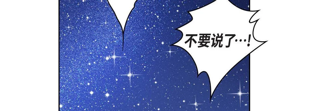 献给心脏 第87话 第191页