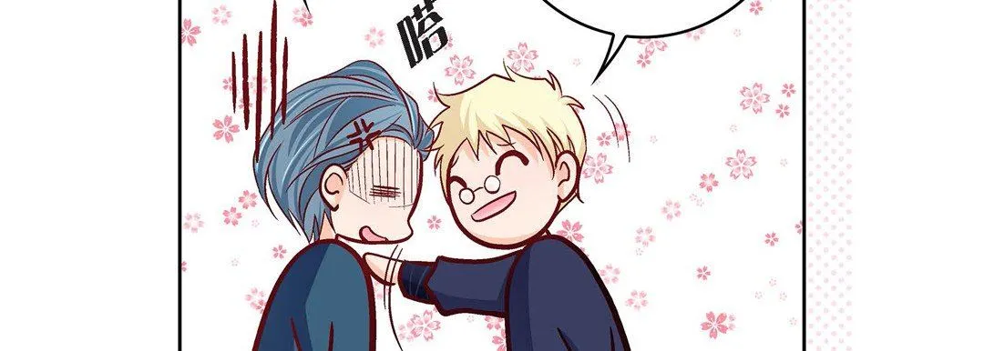 献给心脏 第87话 第95页