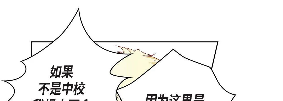 献给心脏 第87话 第149页