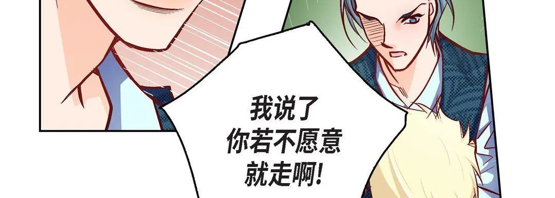 献给心脏 第87话 第143页