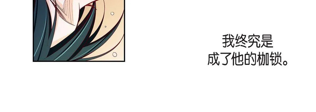 献给心脏 第87话 第72页