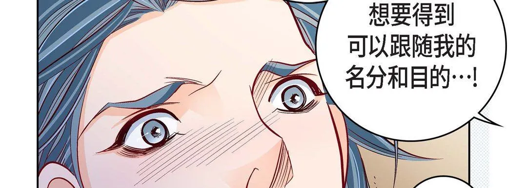 献给心脏 第87话 第195页