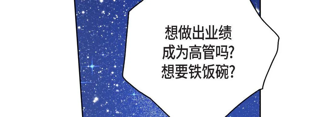 献给心脏 第87话 第171页