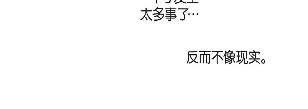 献给心脏 第87话 第68页