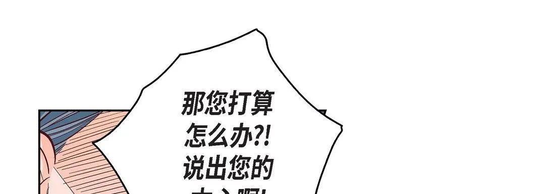 献给心脏 第87话 第141页