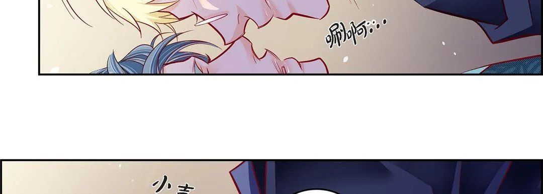 献给心脏 第87话 第210页