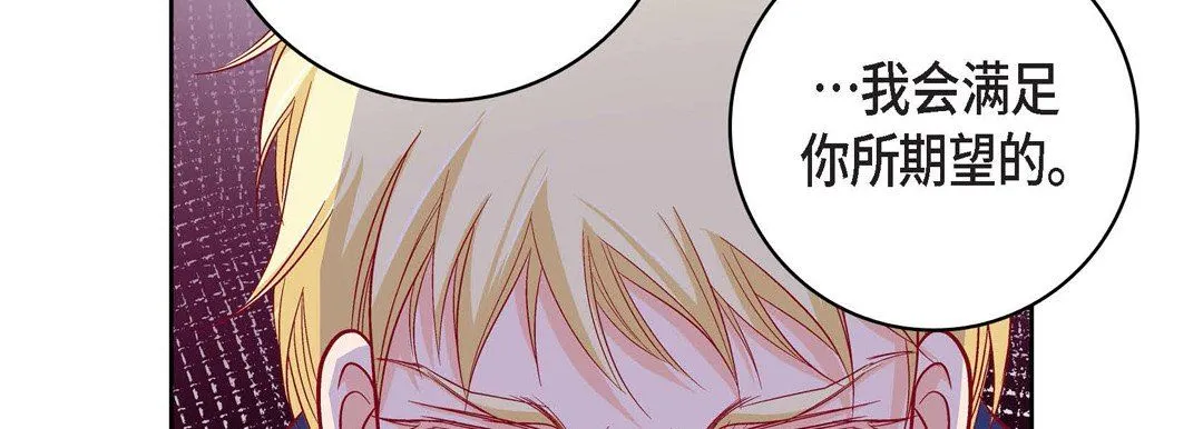 献给心脏 第87话 第202页