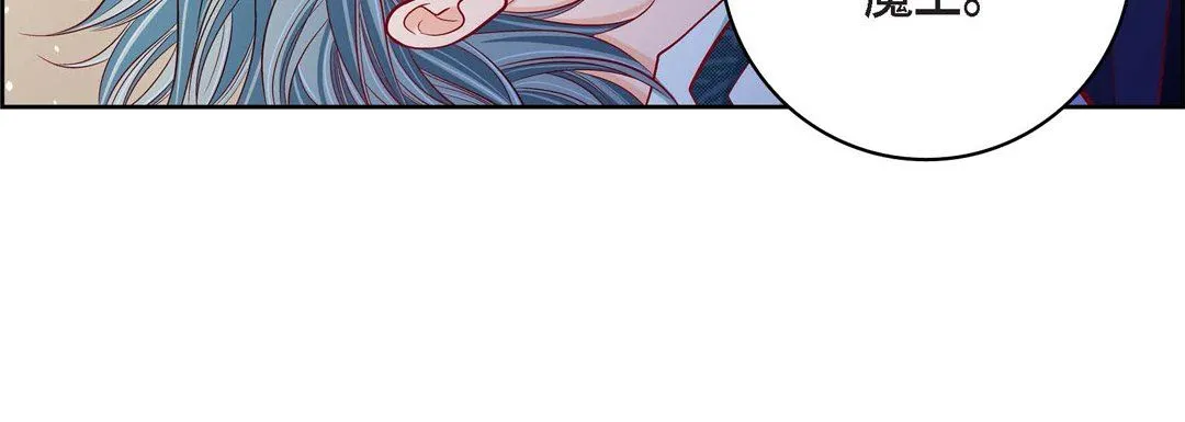 献给心脏 第87话 第212页