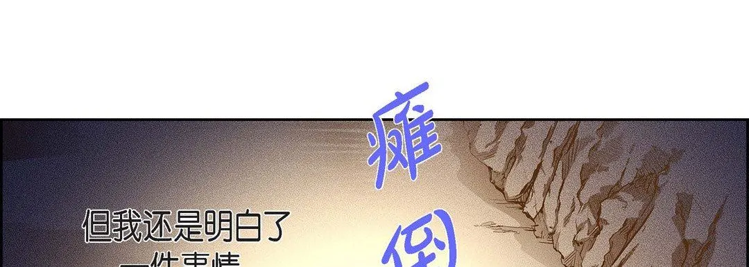献给心脏 第87话 第69页