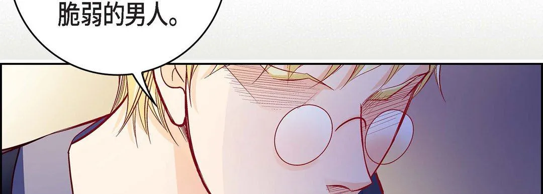 献给心脏 第87话 第54页