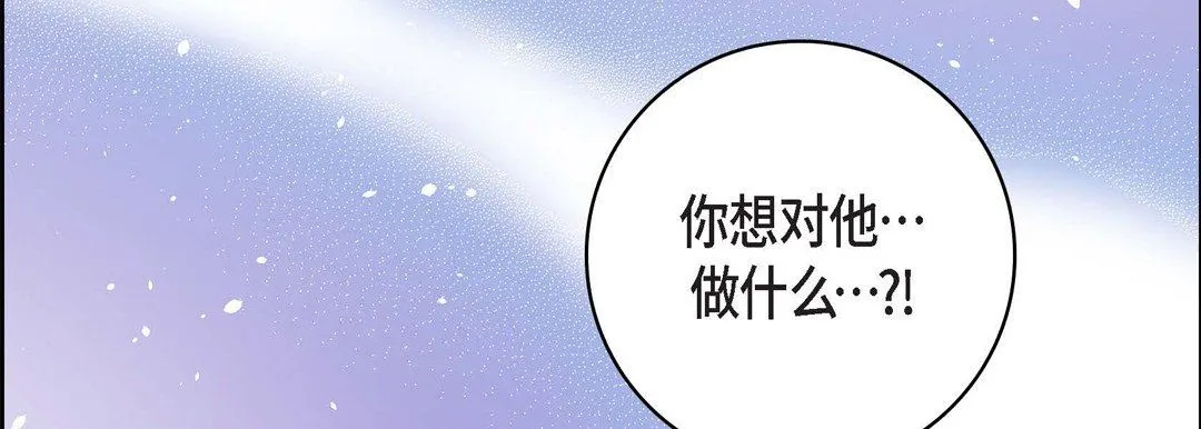 献给心脏 第87话 第59页