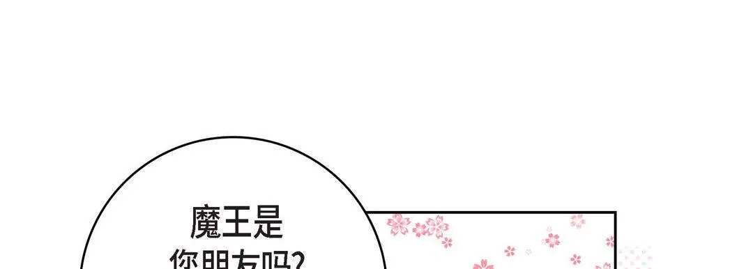 献给心脏 第87话 第93页