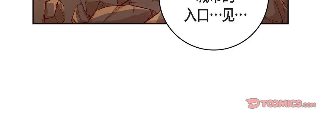 献给心脏 第87话 第76页
