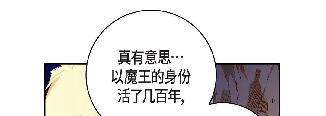 献给心脏 第87话 第49页