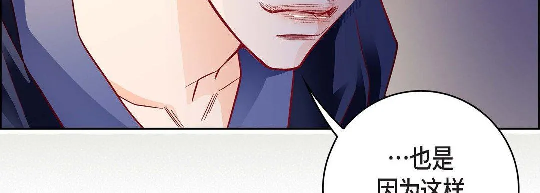 献给心脏 第87话 第55页