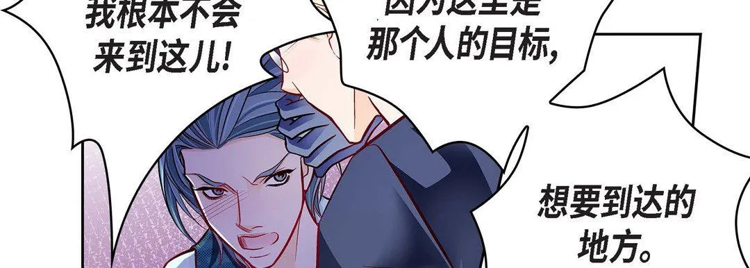 献给心脏 第87话 第150页