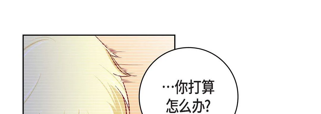 献给心脏 第87话 第13页