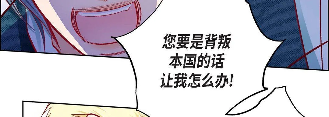献给心脏 第87话 第158页