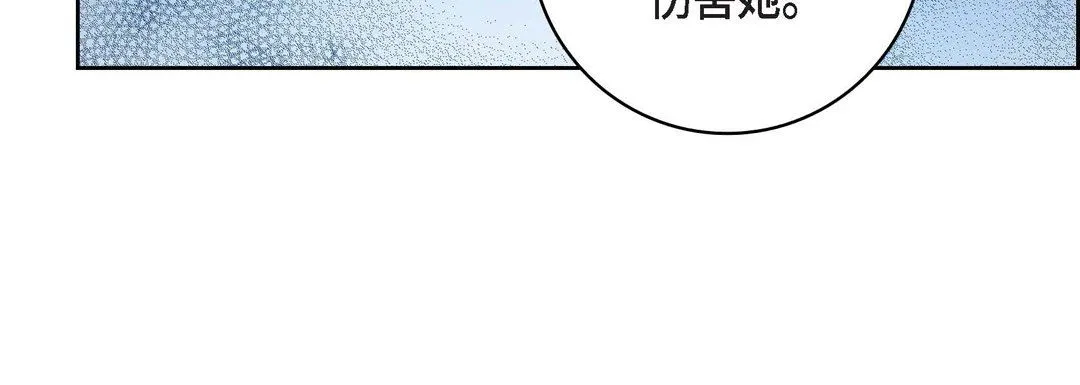 献给心脏 第87话 第20页