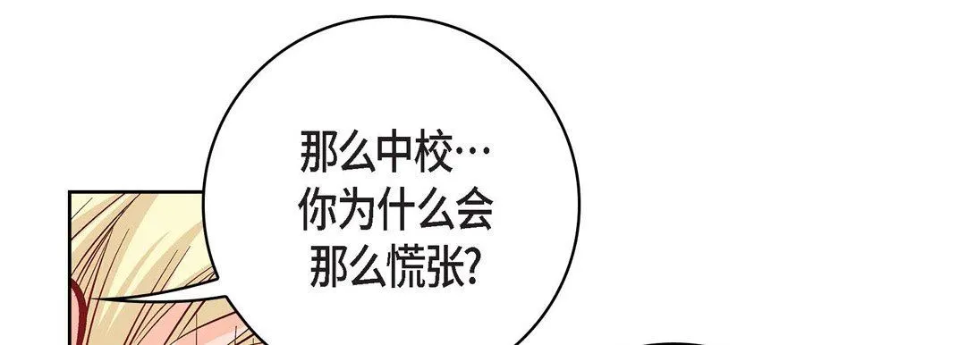 献给心脏 第87话 第125页