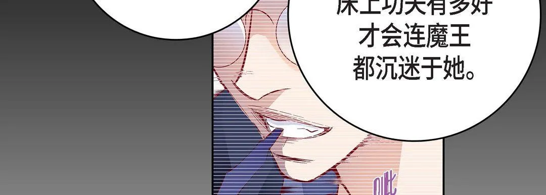献给心脏 第87话 第26页
