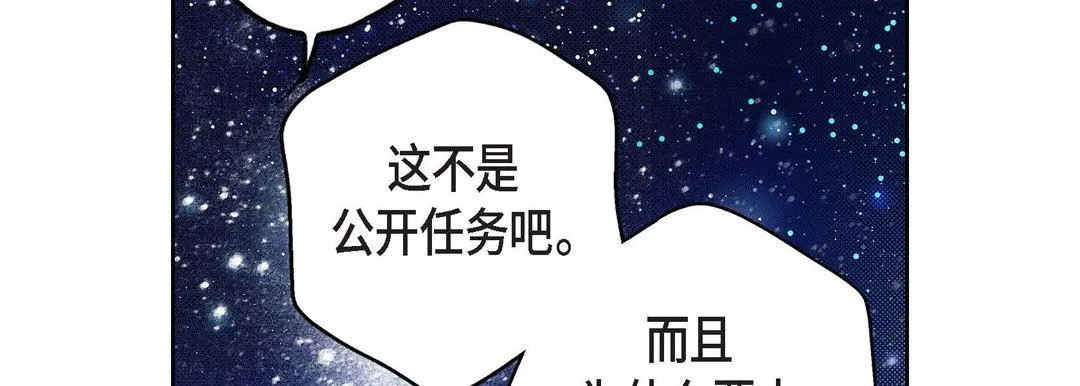 献给心脏 第87话 第130页