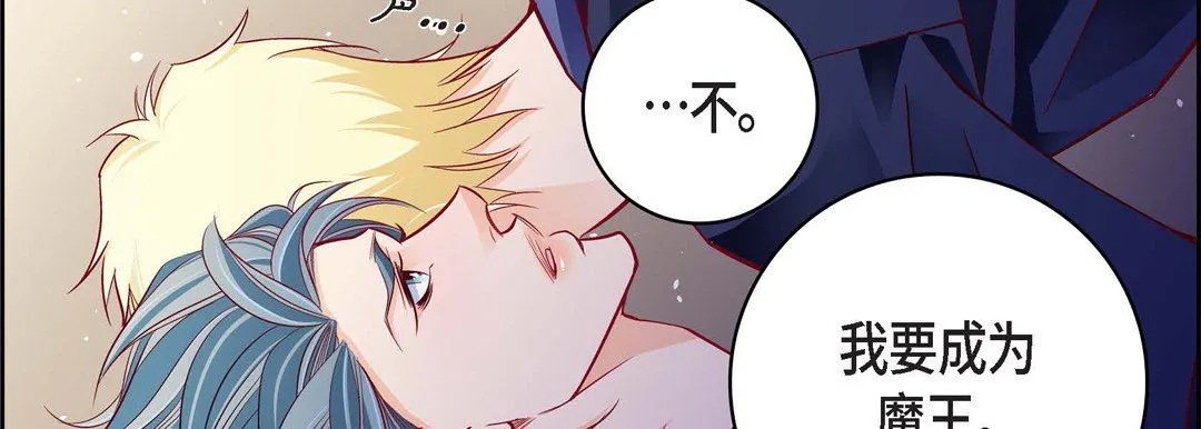 献给心脏 第87话 第211页