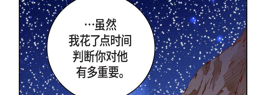 献给心脏 第87话 第46页