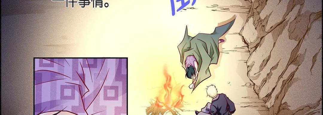 献给心脏 第87话 第70页