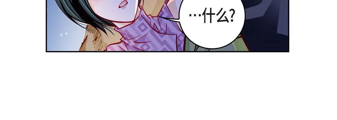 献给心脏 第87话 第52页
