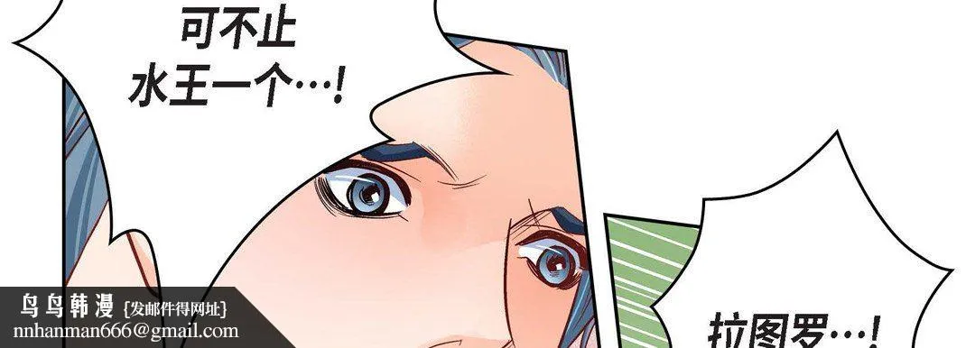 献给心脏 第87话 第110页
