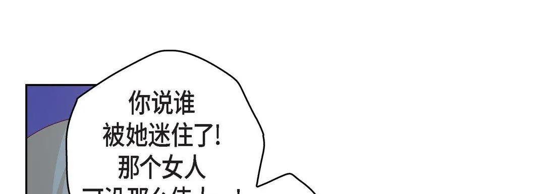 献给心脏 第87话 第117页