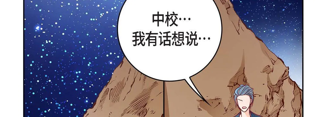 献给心脏 第87话 第78页